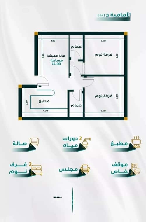 شقة 1666.35 متر مربع بغرفتين الفيحاء، جنوب جدة، جدة