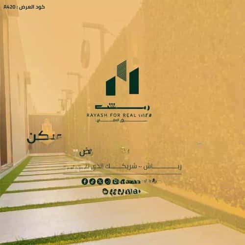 شقة 112.31 متر مربع ب 3 غرف النرجس، شمال الرياض، الرياض