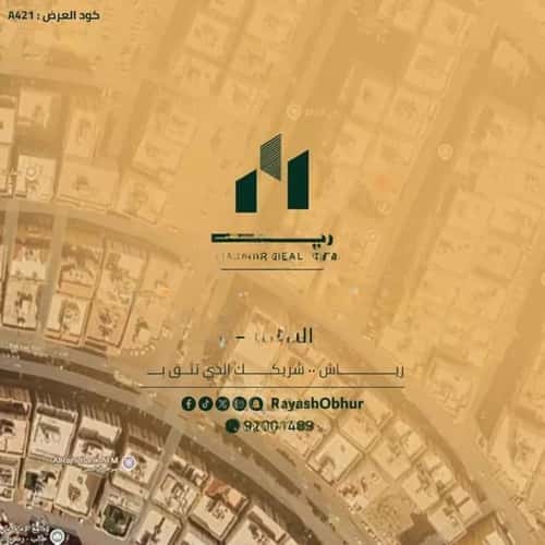 أرض 820 متر مربع شرقية على شارع 16م الرغامة، شرق جدة، جدة