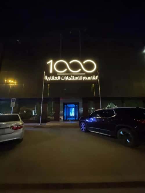 Apartment 50 SQM with 2 Bedrooms Al-Murooj, North Riyadh, Riyadh