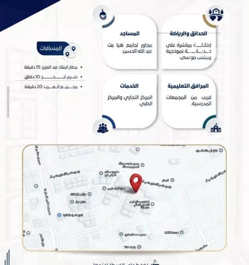 Apartment 2645.07 SQM with 2 Bedrooms Al-Wisam, North Jeddah, Jeddah