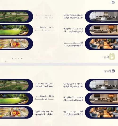 شقة 1666.35 متر مربع بغرفة الفيحاء، جنوب جدة، جدة