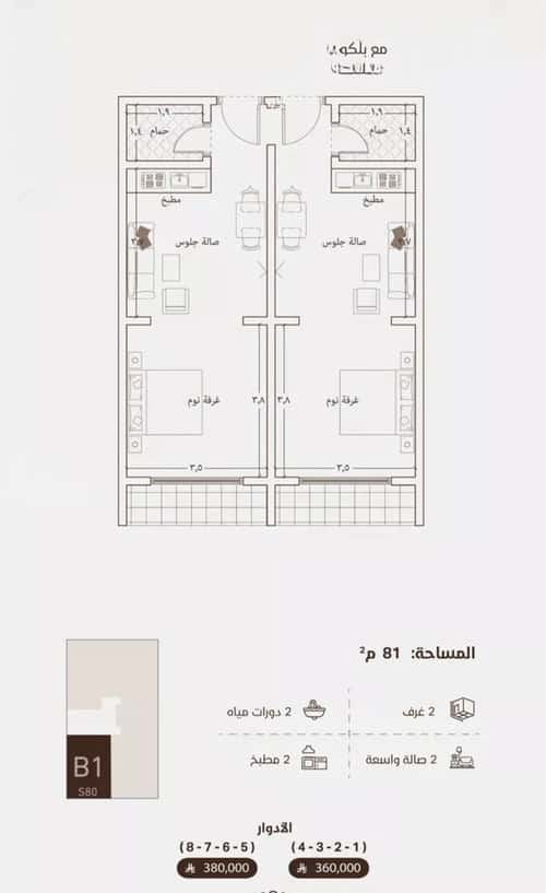 Apartment 1666.35 SQM with 2 Bedrooms Al Faiha|A, South Jeddah, Jeddah