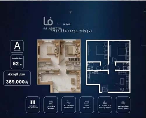 Apartment 660 SQM with 2 Bedrooms Al Salamah, North Jeddah, Jeddah