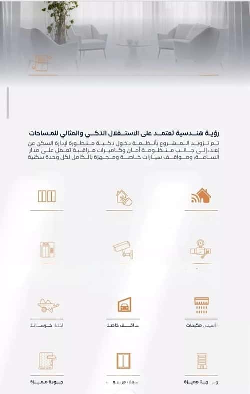 Apartment 625 SQM with 4 Bedrooms Al Faysaleyyah, North Jeddah, Jeddah