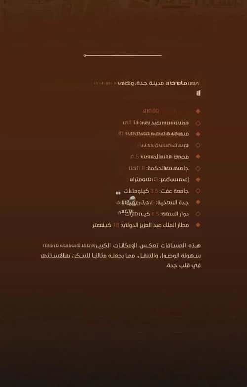 شقة 1666.35 متر مربع بغرفتين الفيحاء، جنوب جدة، جدة
