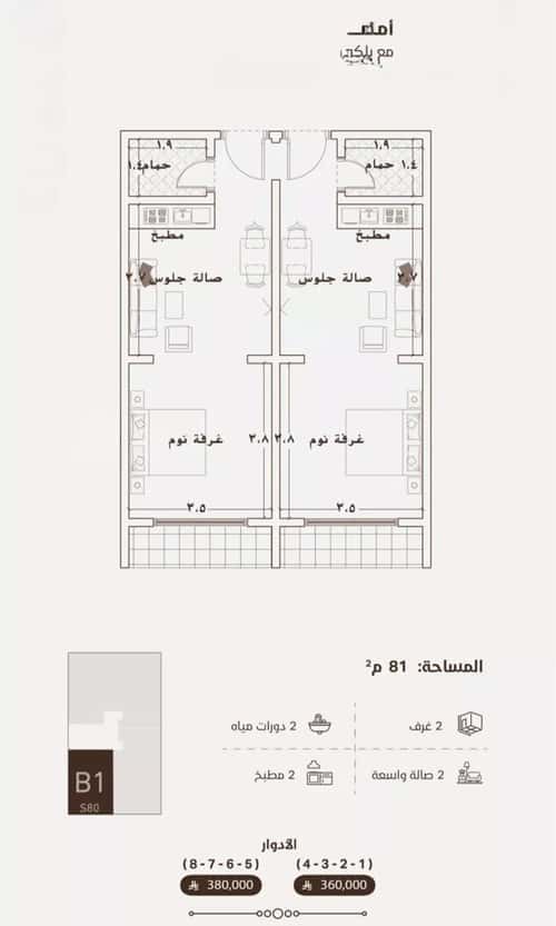 Apartment 1666.35 SQM with 2 Bedrooms Al Faiha|A, South Jeddah, Jeddah
