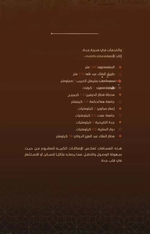 شقة 1666.35 متر مربع بغرفتين الفيحاء، جنوب جدة، جدة