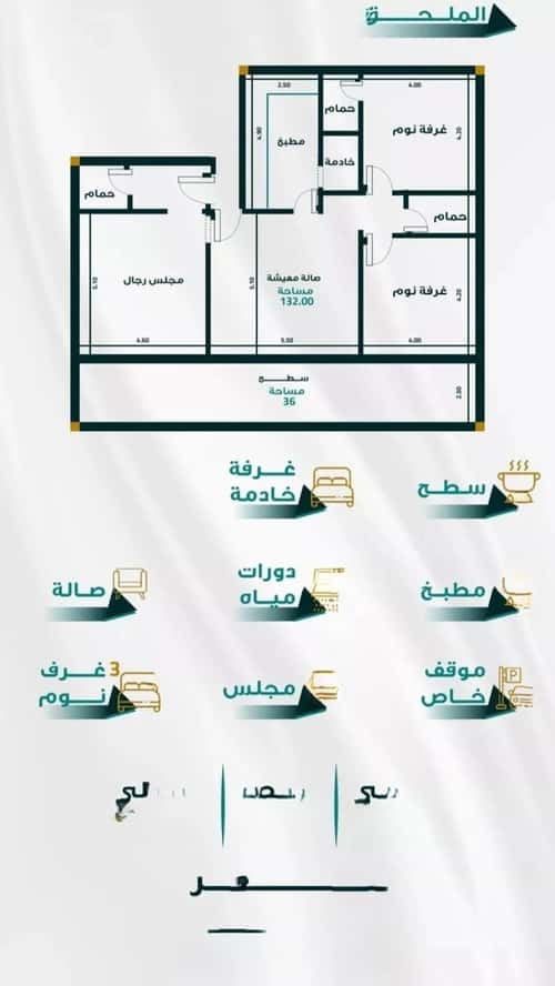 شقة 1666.35 متر مربع ب 4 غرف الفيحاء، جنوب جدة، جدة