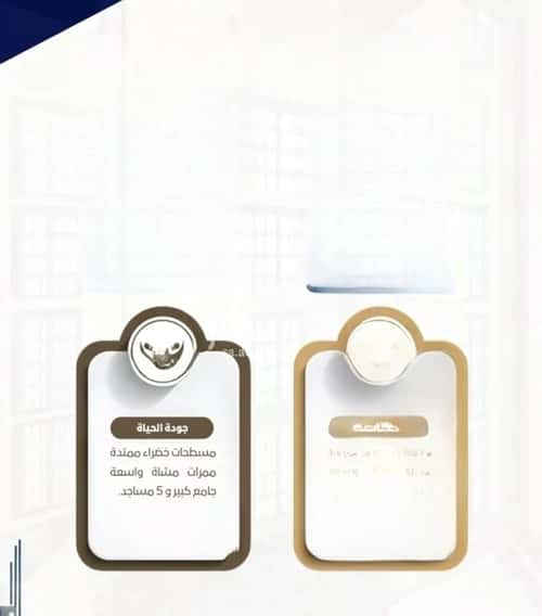 Apartment 2645.07 SQM with 3 Bedrooms Al-Wisam, North Jeddah, Jeddah