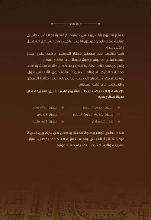 شقة 1666.35 متر مربع بغرفتين الفيحاء، جنوب جدة، جدة