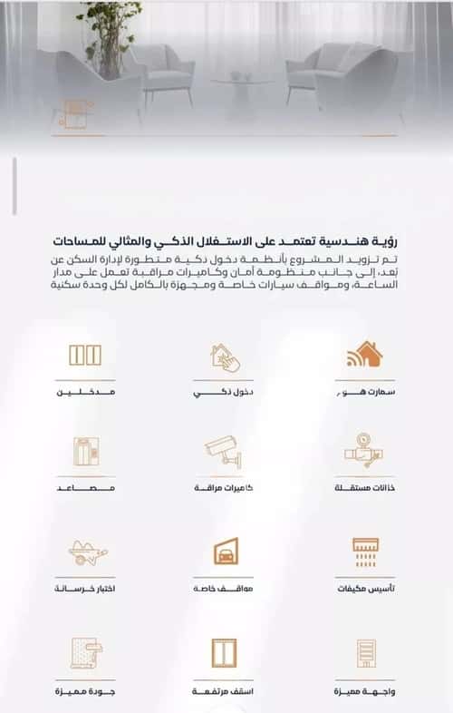 Apartment 625 SQM with 3 Bedrooms Al Faysaleyyah, North Jeddah, Jeddah