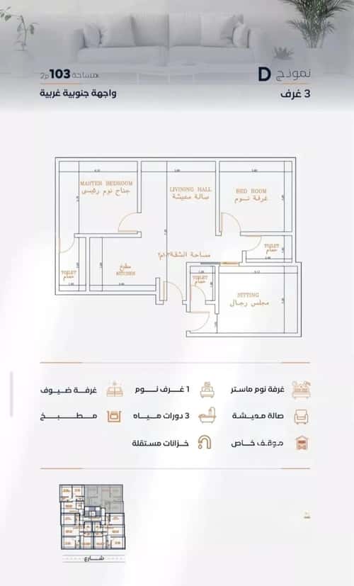Apartment 625 SQM with 3 Bedrooms Al Faysaleyyah, North Jeddah, Jeddah