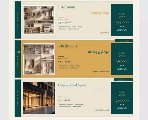Apartment 1666.35 SQM with 2 Bedrooms King Abdul Aziz University, South Jeddah, Jeddah