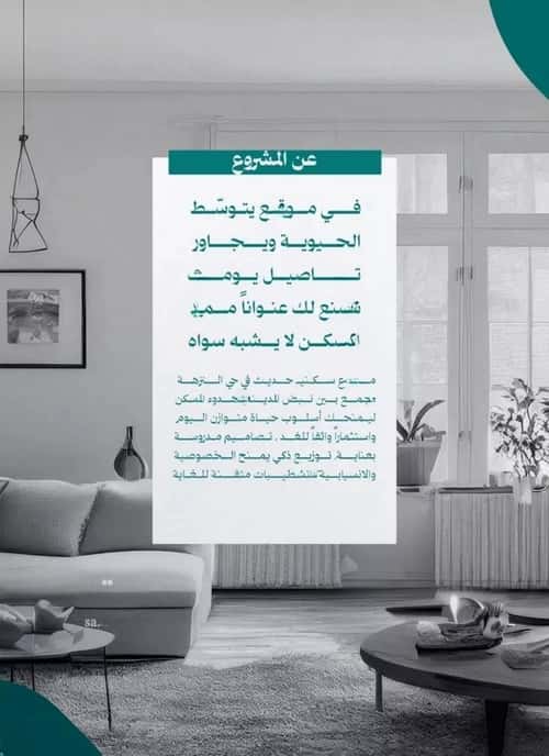 شقة 543.87 متر مربع ب 3 غرف النزهة، شمال جدة، جدة