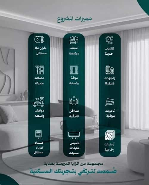 Apartment 543.87 SQM with 3 Bedrooms Al Nuzha, North Jeddah, Jeddah