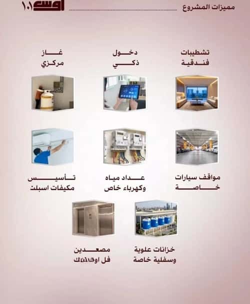 Apartment 600 SQM with 3 Bedrooms Al Wahah, East Jeddah, Jeddah