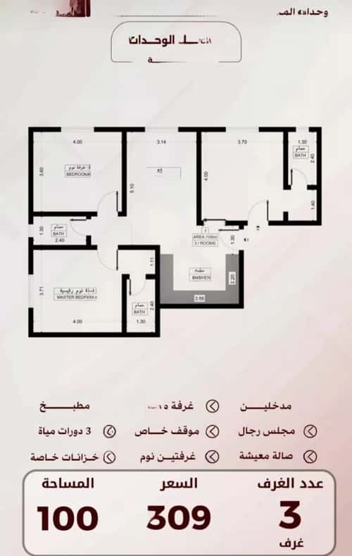 Apartment 600 SQM with 3 Bedrooms Al Wahah, East Jeddah, Jeddah