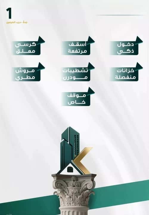 Apartment 1666.35 SQM with 2 Bedrooms Al Faiha|A, South Jeddah, Jeddah