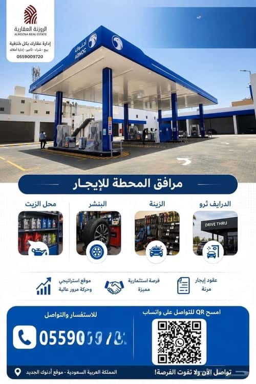 Showroom for Rent An-Nadheem, East Riyadh, Riyadh