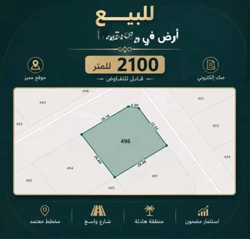 أرض 762.36 متر مربع الشعلة، الدمام