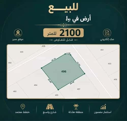 Land 762.36 SQM Al Shooalah, Aldammam