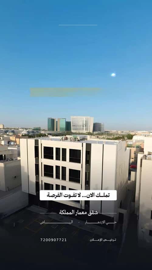 شقة 650 متر مربع بغرفتين الإزدهار، شمال الرياض، الرياض