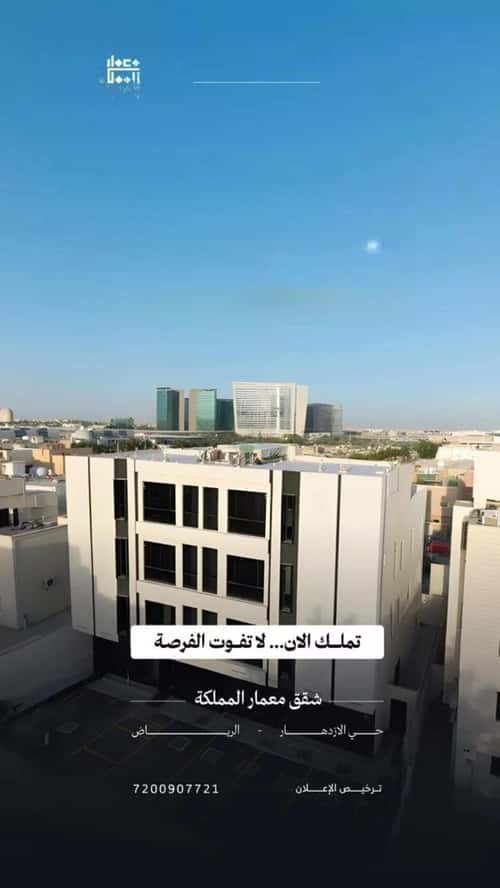 شقة 650 متر مربع بغرفتين الإزدهار، شمال الرياض، الرياض