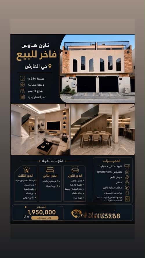 Villa 244.73 SQM Facing North on 15m Width Street Al-Arid, North Riyadh, Riyadh