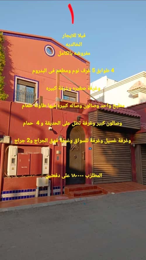 فيلا 301.02 متر مربع واجهة جنوبية ب 7 غرف الخالدية، شمال جدة، جدة