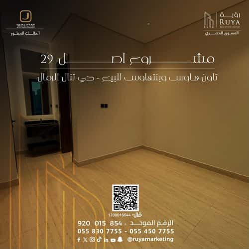 Apartment 203.21 SQM with 5 Bedrooms Ar-Rimal, East Riyadh, Riyadh