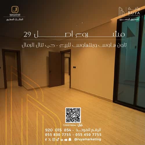 شقة 203.21 متر مربع ب 5 غرف الرمال، شرق الرياض، الرياض