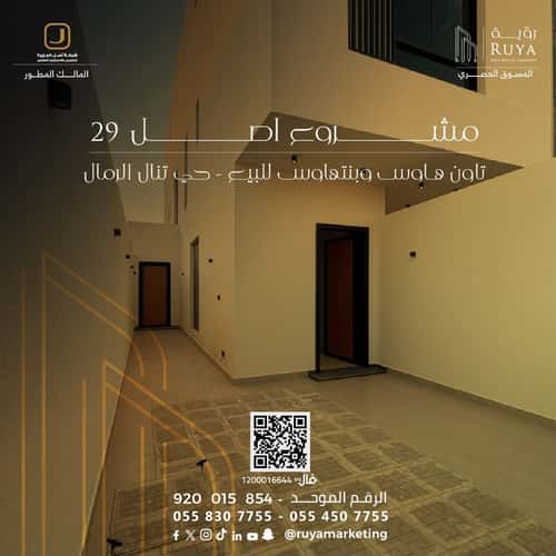 Apartment 203.21 SQM with 5 Bedrooms Ar-Rimal, East Riyadh, Riyadh