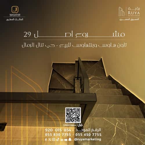 شقة 203.21 متر مربع ب 5 غرف الرمال، شرق الرياض، الرياض