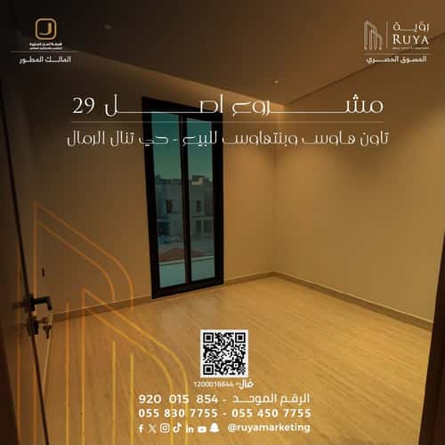 شقة 203.21 متر مربع ب 5 غرف الرمال، شرق الرياض، الرياض