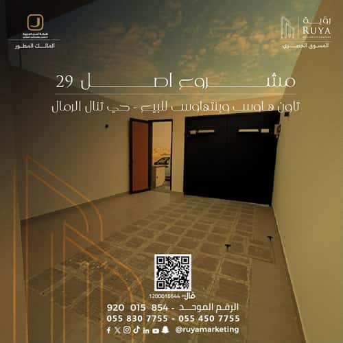 شقة 203.21 متر مربع ب 5 غرف الرمال، شرق الرياض، الرياض