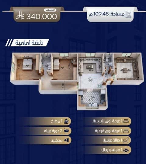 Apartment 2645.07 SQM with 3 Bedrooms Al-Wisam, North Jeddah, Jeddah
