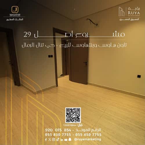شقة 213.74 متر مربع ب 5 غرف الرمال، شرق الرياض، الرياض