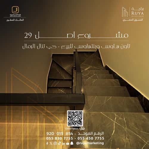 شقة 213.74 متر مربع ب 5 غرف الرمال، شرق الرياض، الرياض