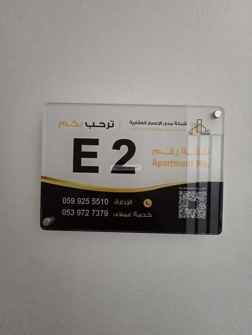 Apartment 90 SQM with 1 Bedroom An-Narjis, North Riyadh, Riyadh