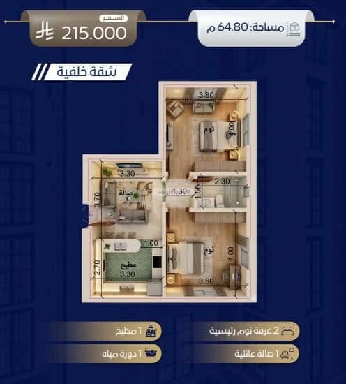 Apartment 2645.07 SQM with 2 Bedrooms Al-Wisam, North Jeddah, Jeddah