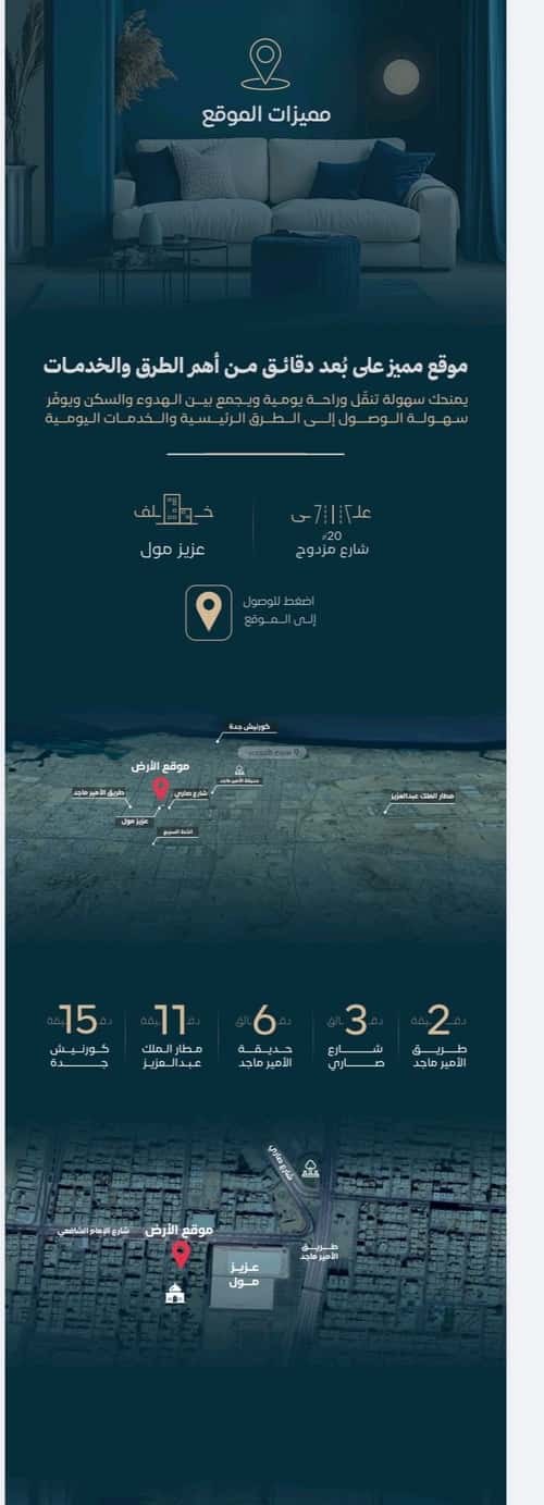 Apartment with 3 Bedrooms Al Faysaleyyah, North Jeddah, Jeddah