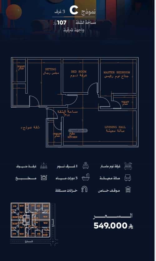 Apartment 562.5 SQM with 3 Bedrooms Al Rawdhah, North Jeddah, Jeddah