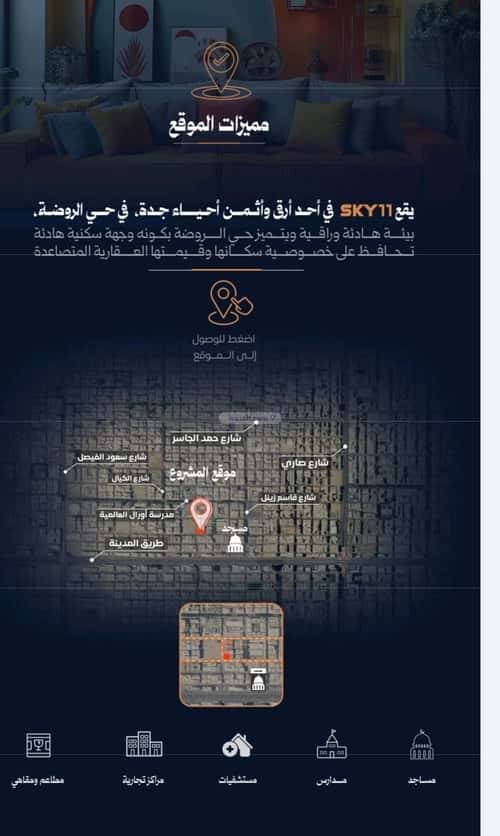 شقة 562.5 متر مربع بغرفتين الروضة، شمال جدة، جدة