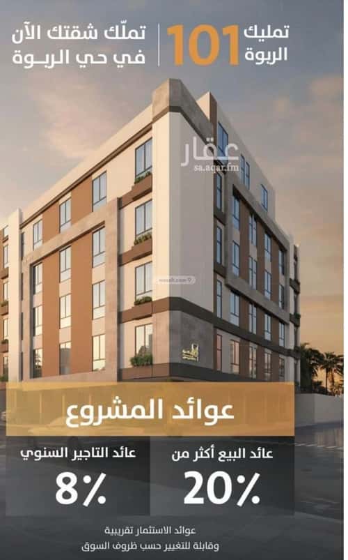 Apartment 675 SQM with 2 Bedrooms Al Rabbwah, North Jeddah, Jeddah