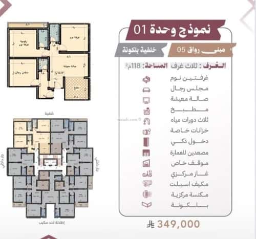 شقة 600 متر مربع ب 3 غرف الصفاء، شمال جدة، جدة