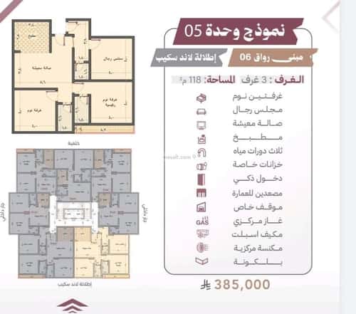 شقة 600 متر مربع ب 3 غرف الصفاء، شمال جدة، جدة