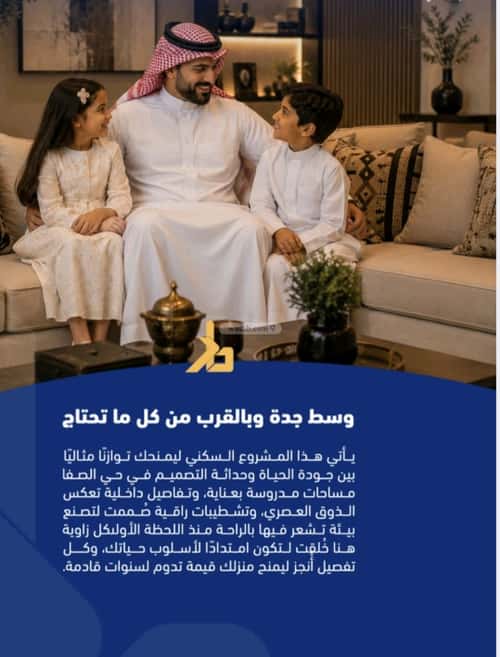 شقة 600 متر مربع ب 4 غرف الصفاء، شمال جدة، جدة