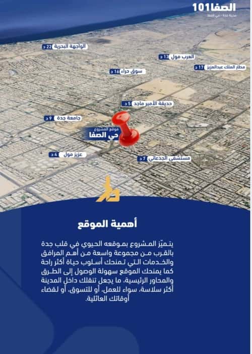 شقة 600 متر مربع بغرفتين الصفاء، شمال جدة، جدة