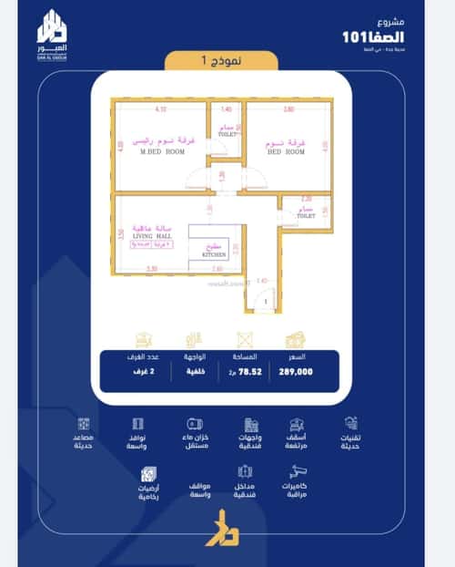 Apartment 600 SQM with 2 Bedrooms Al Safa, North Jeddah, Jeddah